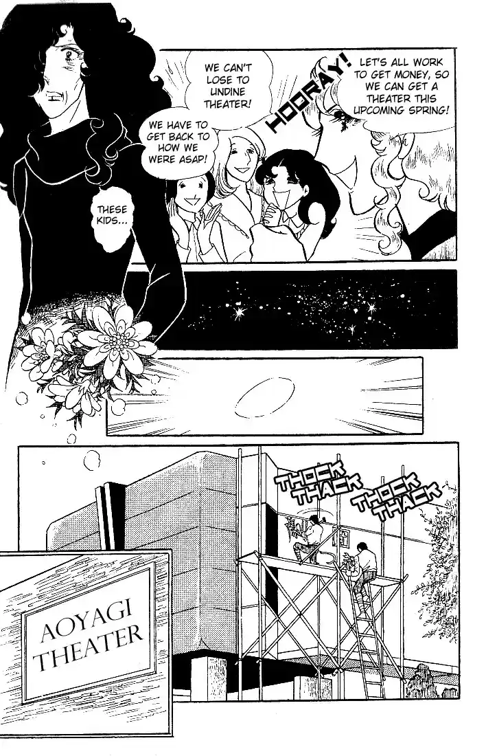 Glass Mask Vol. 5 Ch. 23