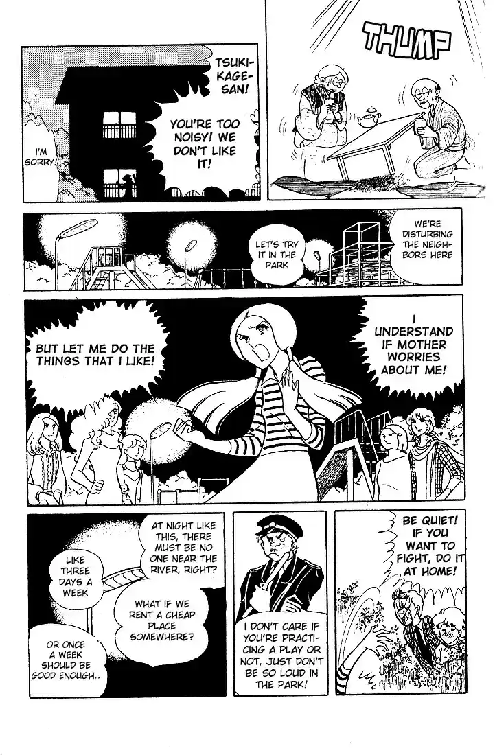 Glass Mask Vol. 5 Ch. 24