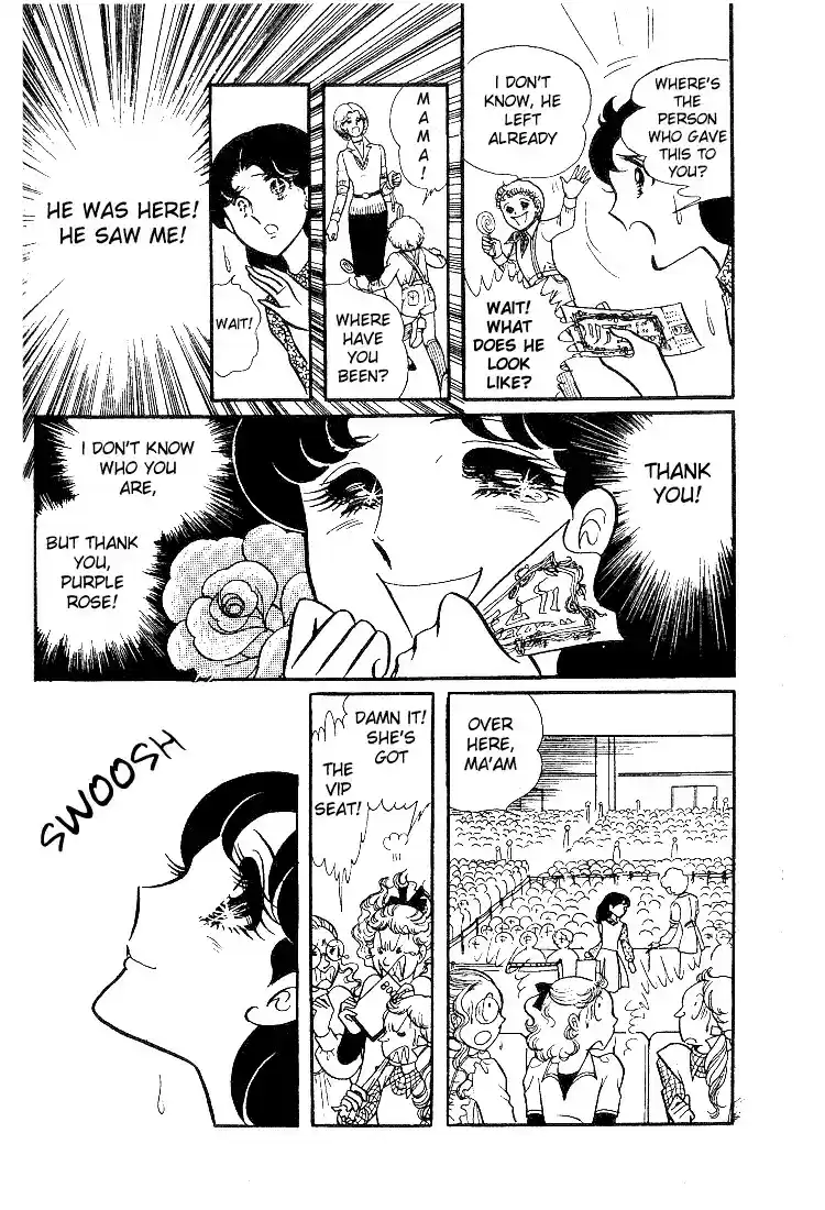 Glass Mask Vol. 5 Ch. 24