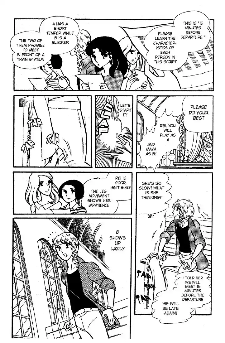 Glass Mask Vol. 5 Ch. 25