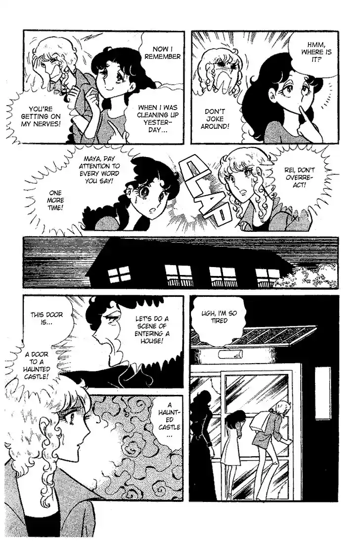 Glass Mask Vol. 5 Ch. 25