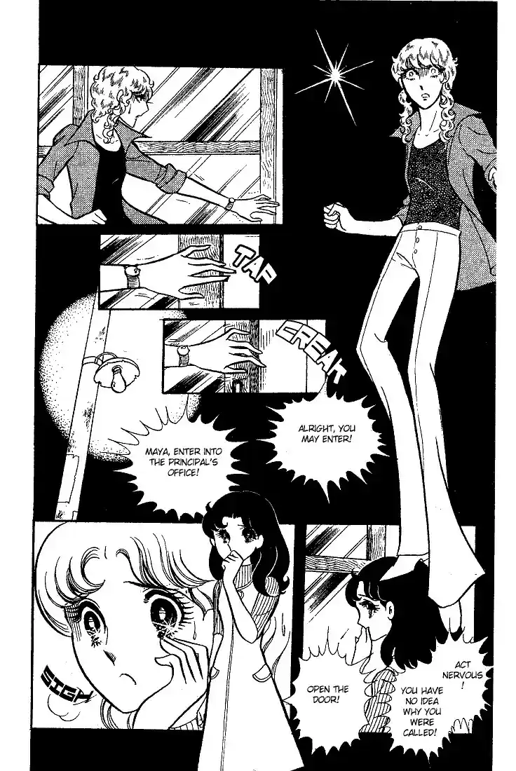 Glass Mask Vol. 5 Ch. 25