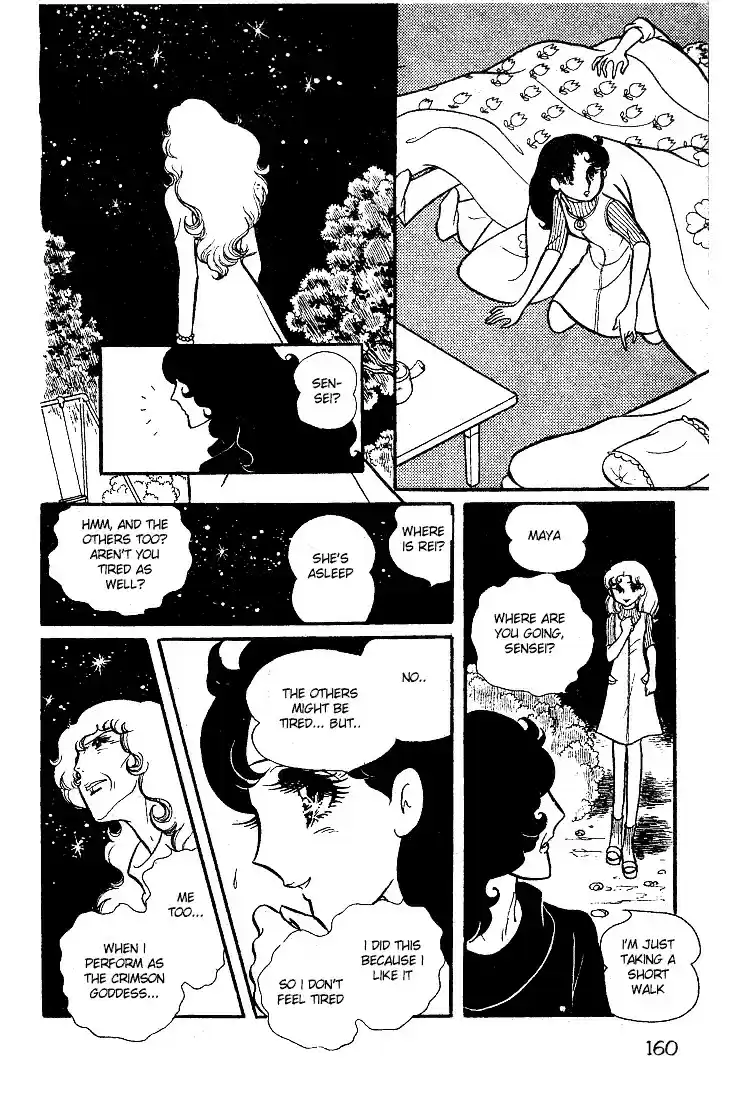 Glass Mask Vol. 5 Ch. 25