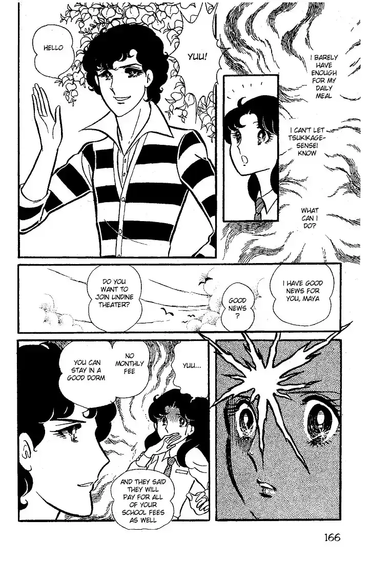 Glass Mask Vol. 5 Ch. 25