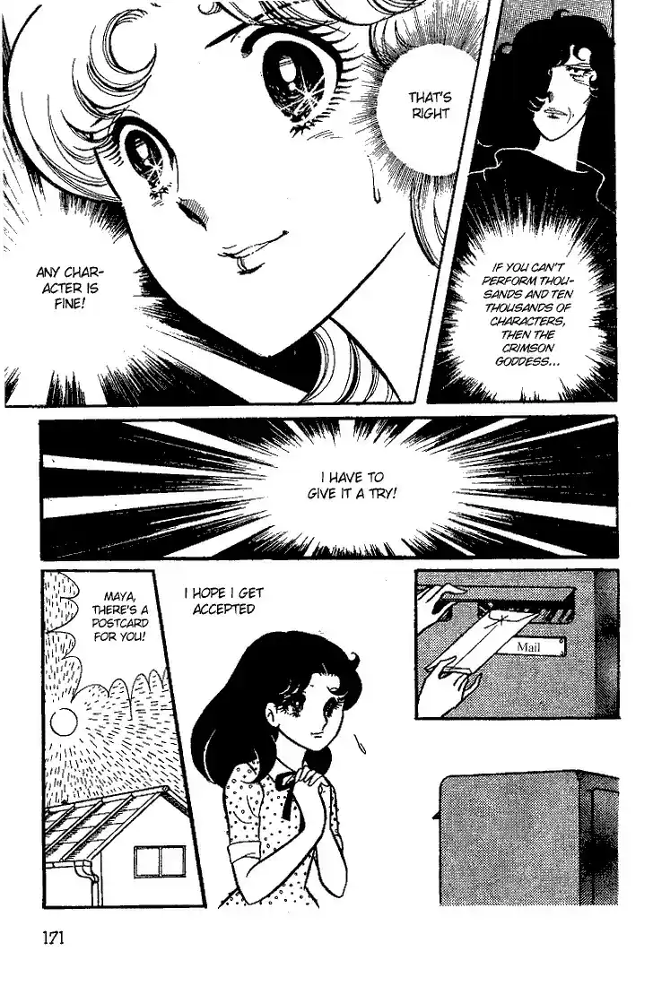 Glass Mask Vol. 5 Ch. 25