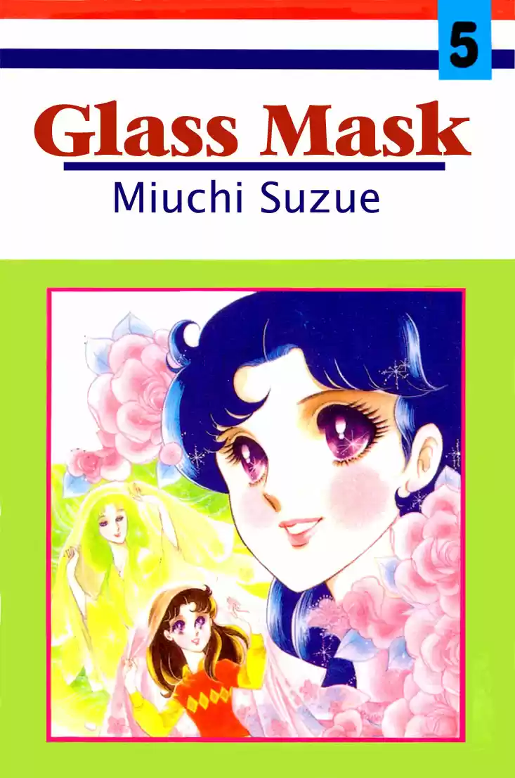 Glass Mask Vol. 5 Ch. 25