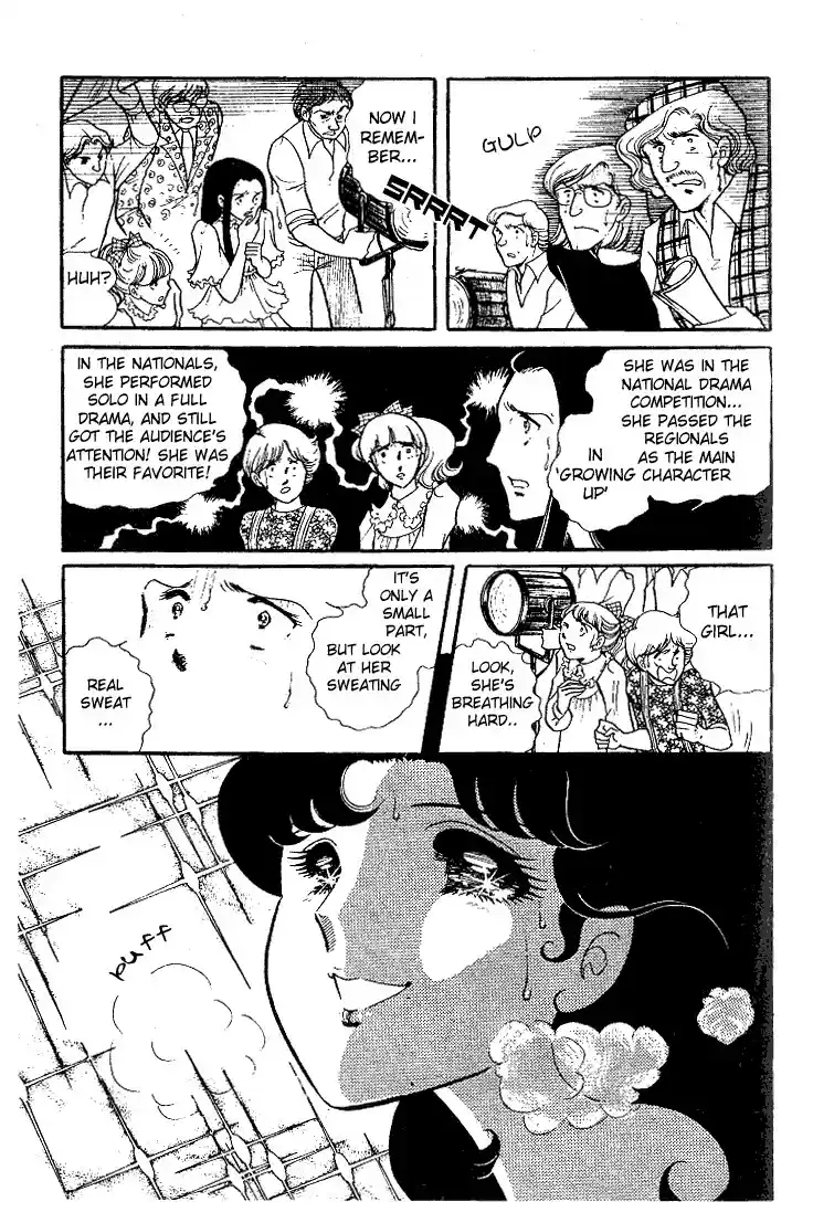 Glass Mask Vol. 6 Ch. 26