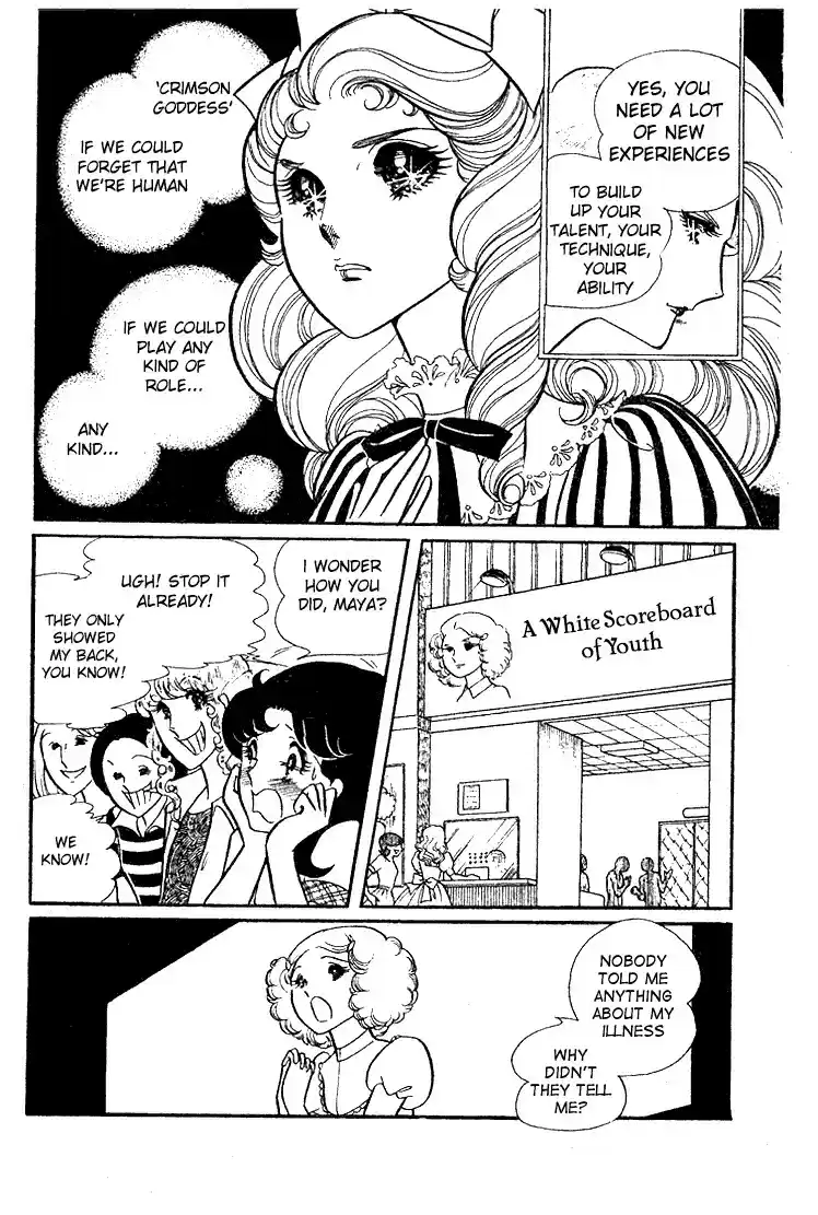 Glass Mask Vol. 6 Ch. 27