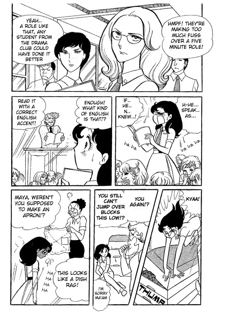 Glass Mask Vol. 6 Ch. 27