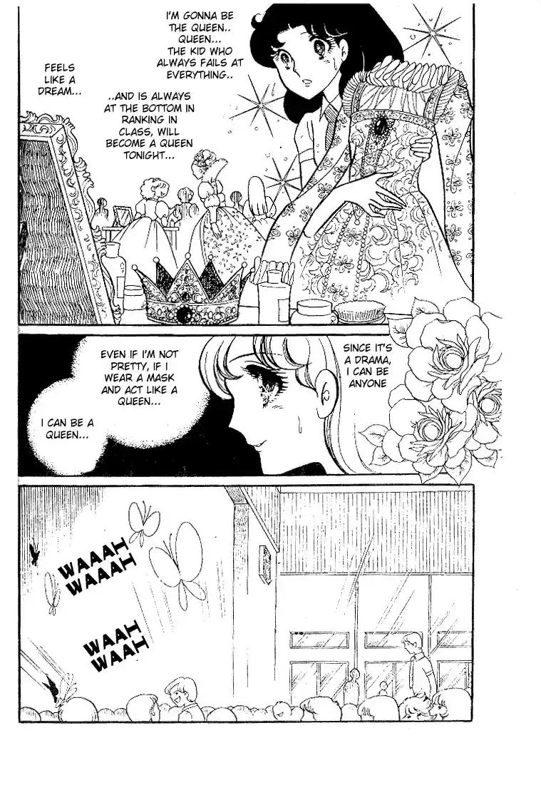 Glass Mask Vol. 6 Ch. 27