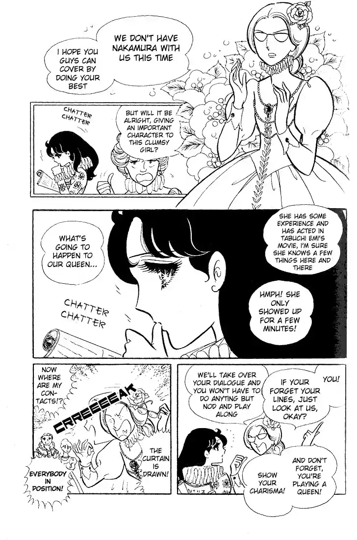 Glass Mask Vol. 6 Ch. 27