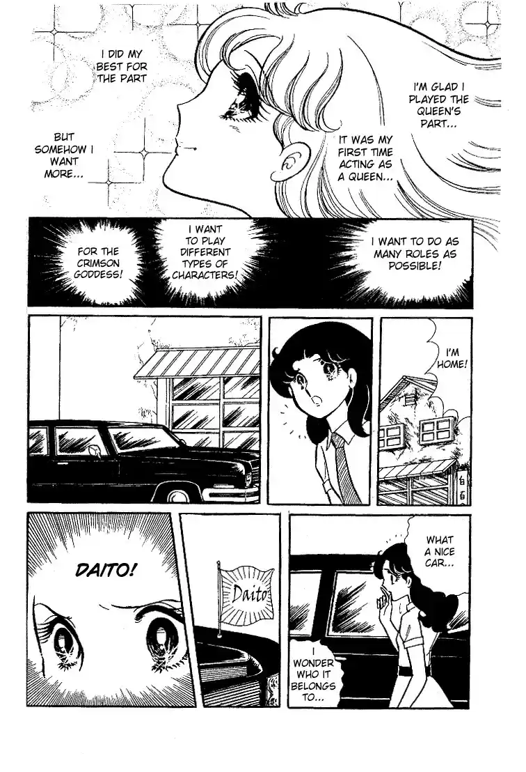 Glass Mask Vol. 6 Ch. 28