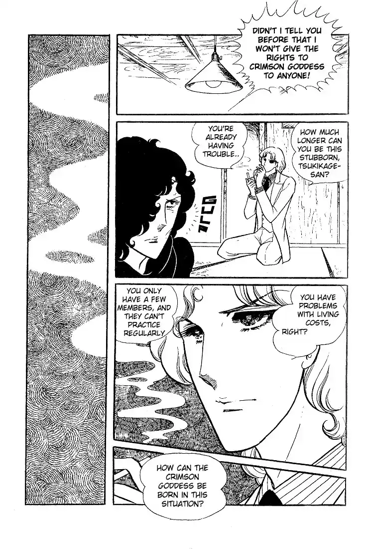 Glass Mask Vol. 6 Ch. 28