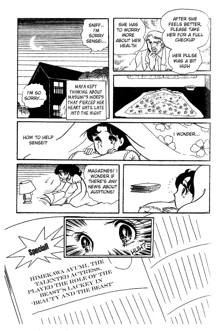 Glass Mask Vol. 6 Ch. 28