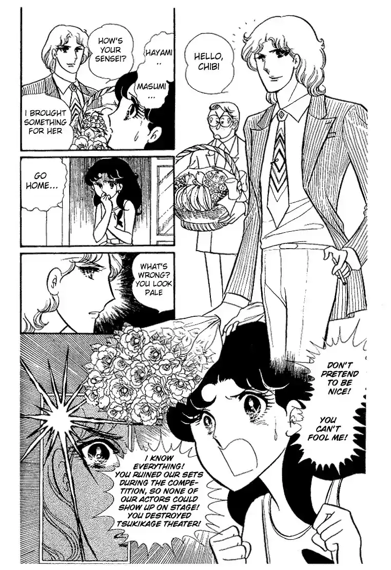 Glass Mask Vol. 6 Ch. 28