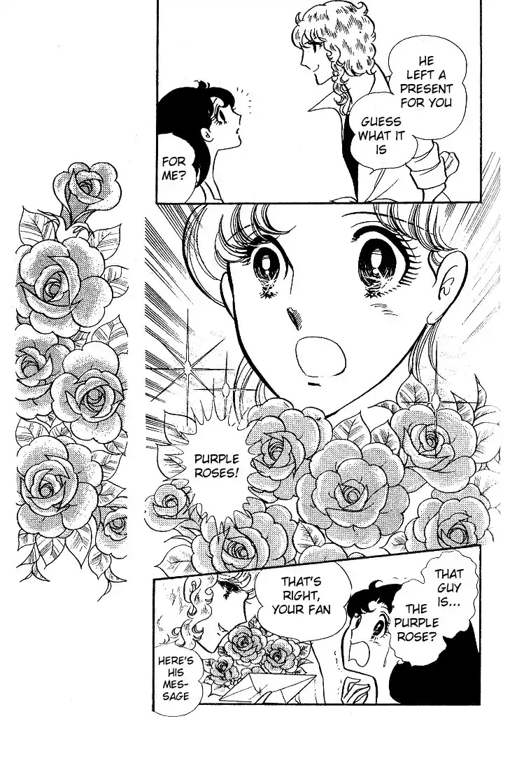 Glass Mask Vol. 6 Ch. 28