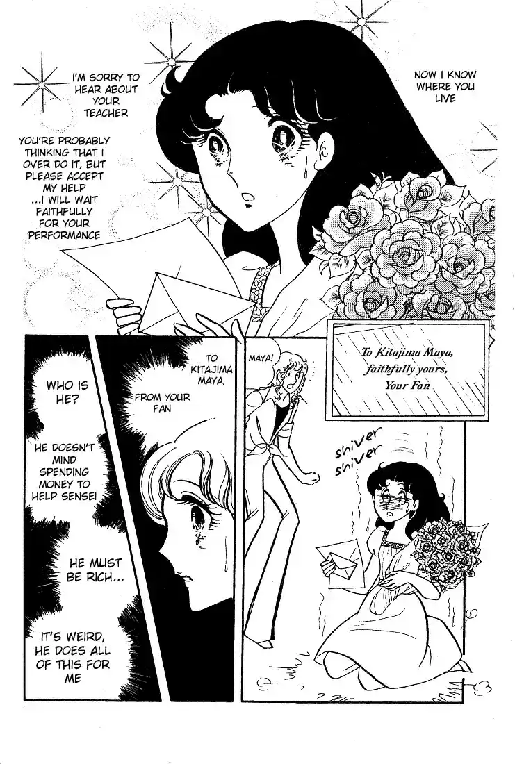 Glass Mask Vol. 6 Ch. 28