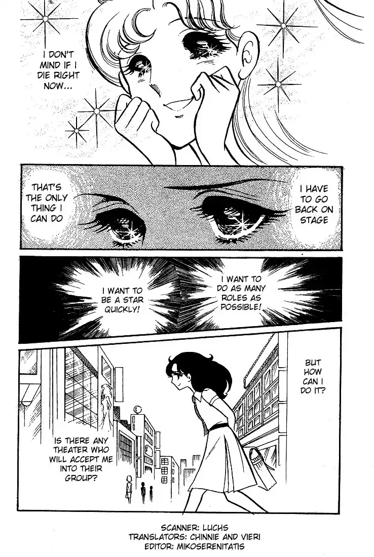 Glass Mask Vol. 6 Ch. 29