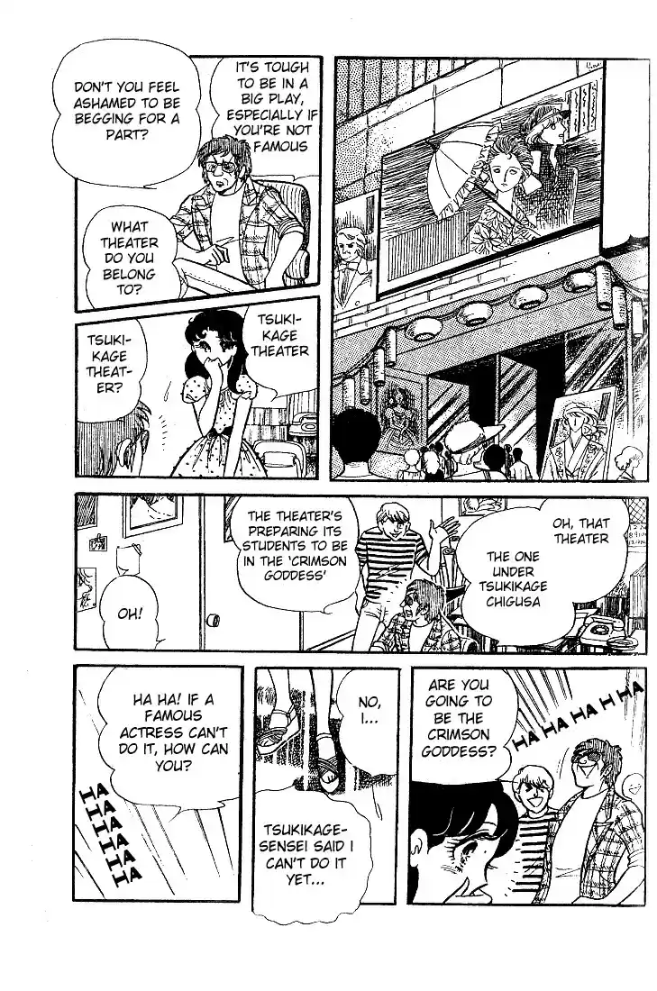 Glass Mask Vol. 6 Ch. 29