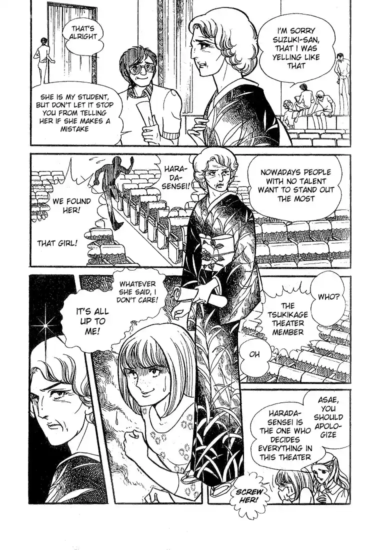 Glass Mask Vol. 6 Ch. 29