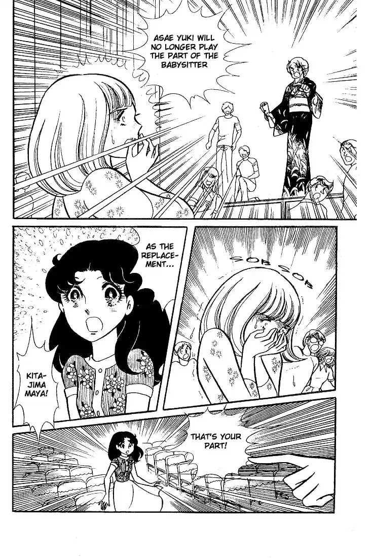 Glass Mask Vol. 6 Ch. 29