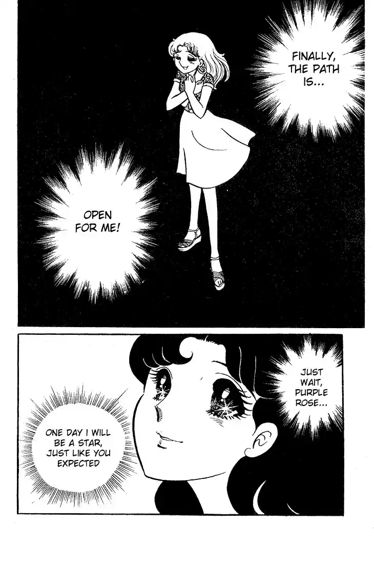 Glass Mask Vol. 6 Ch. 29