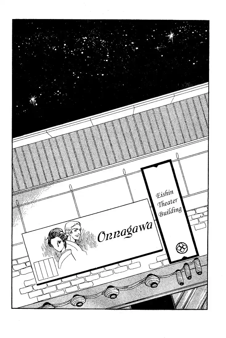 Glass Mask Vol. 6 Ch. 29