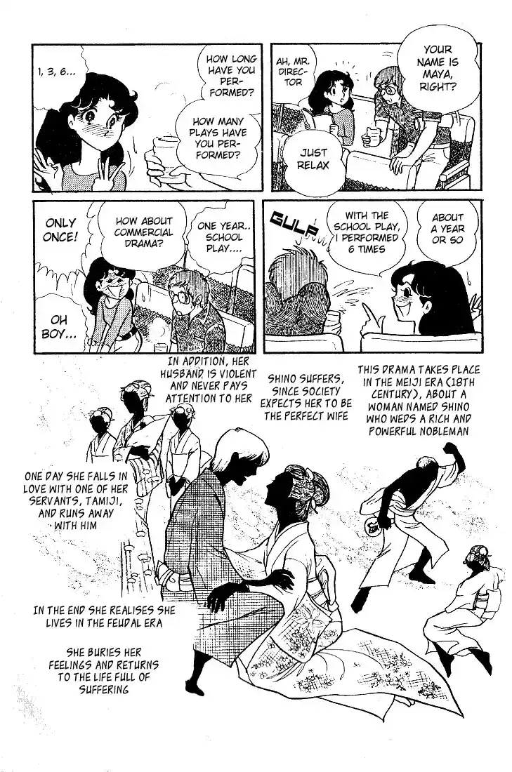 Glass Mask Vol. 6 Ch. 29