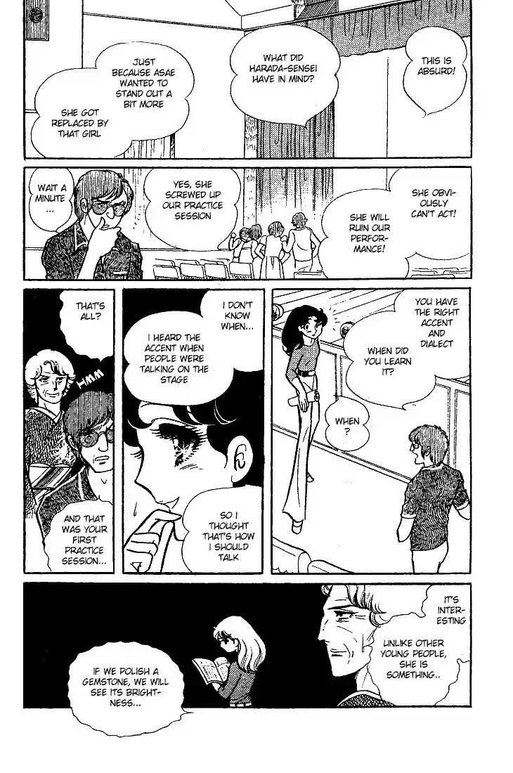 Glass Mask Vol. 6 Ch. 30