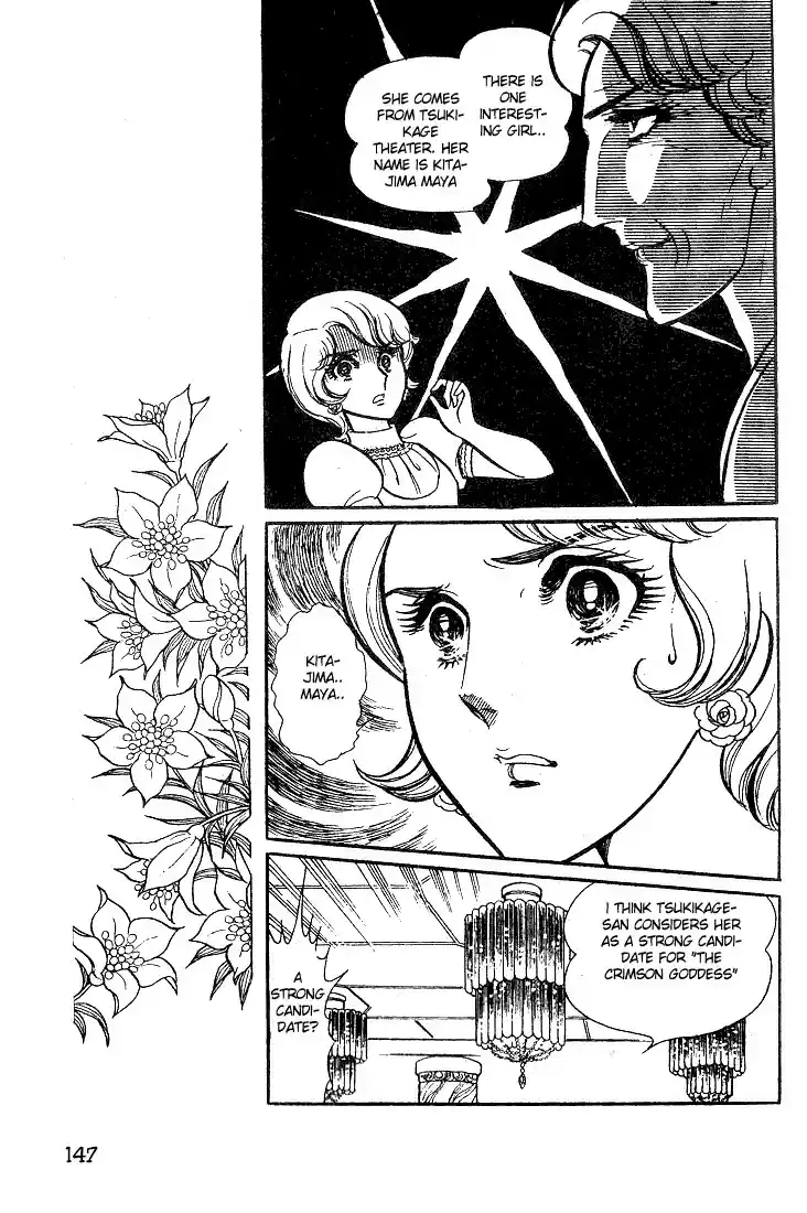 Glass Mask Vol. 6 Ch. 30