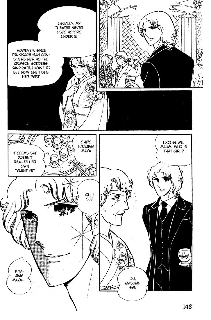 Glass Mask Vol. 6 Ch. 30