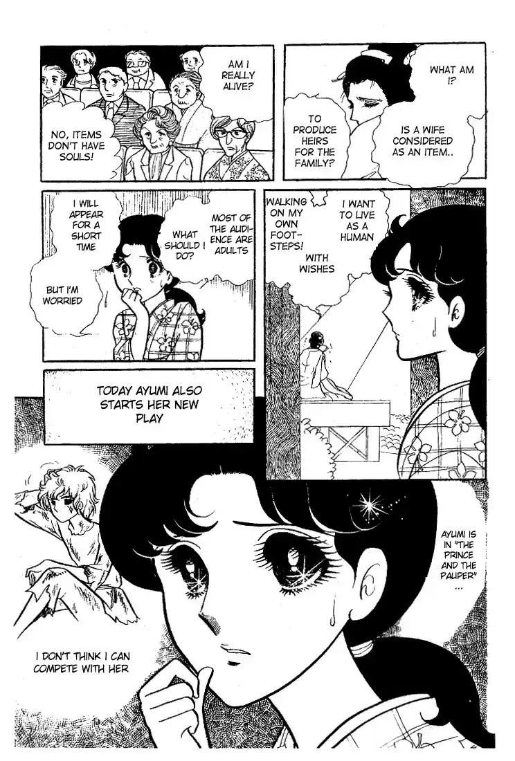 Glass Mask Vol. 6 Ch. 30