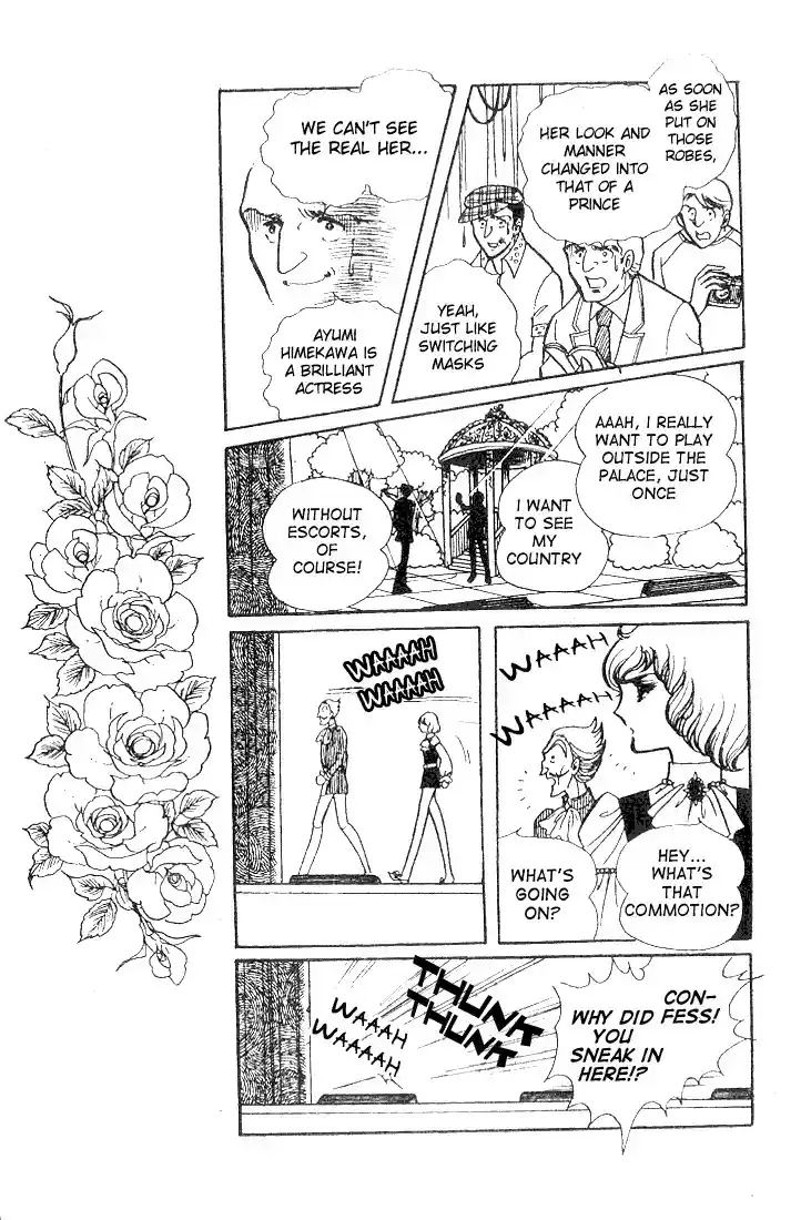 Glass Mask Vol. 7 Ch. 31