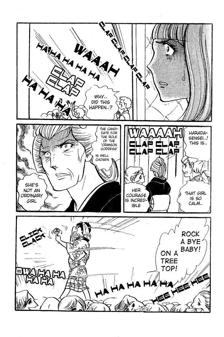 Glass Mask Vol. 7 Ch. 31