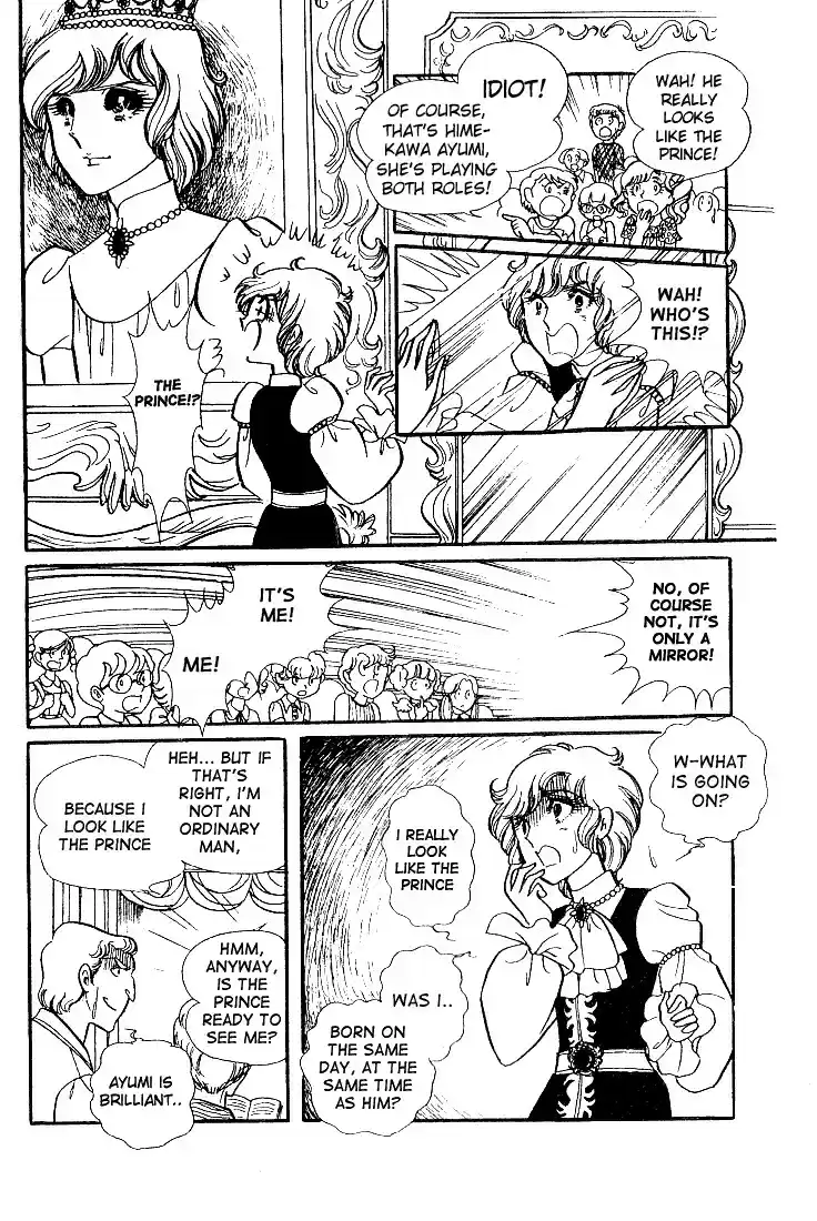 Glass Mask Vol. 7 Ch. 31