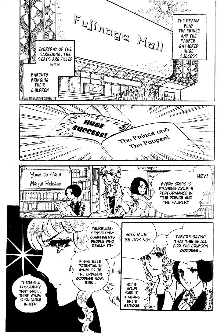 Glass Mask Vol. 7 Ch. 31