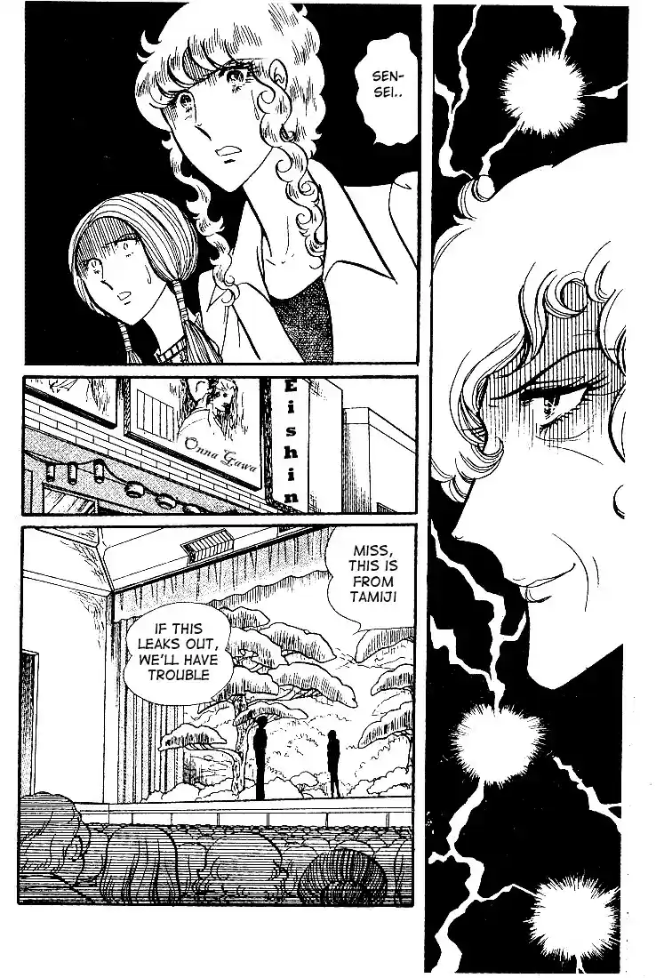 Glass Mask Vol. 7 Ch. 31