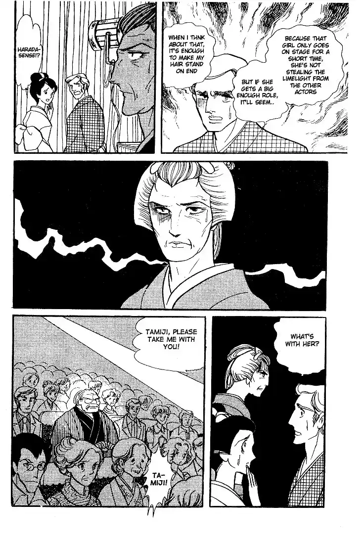 Glass Mask Vol. 7 Ch. 31