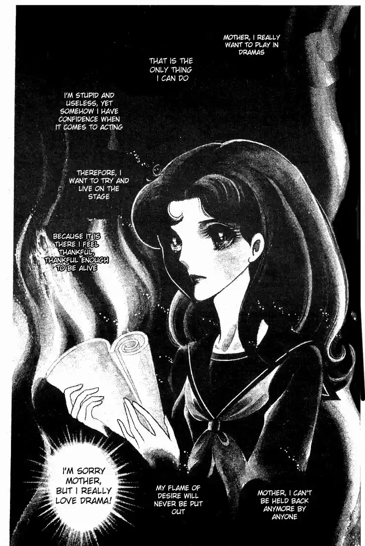 Glass Mask Vol. 7 Ch. 32