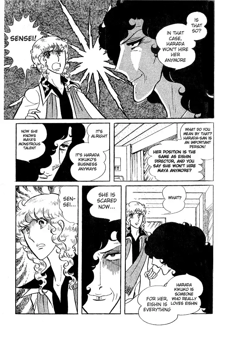 Glass Mask Vol. 7 Ch. 32