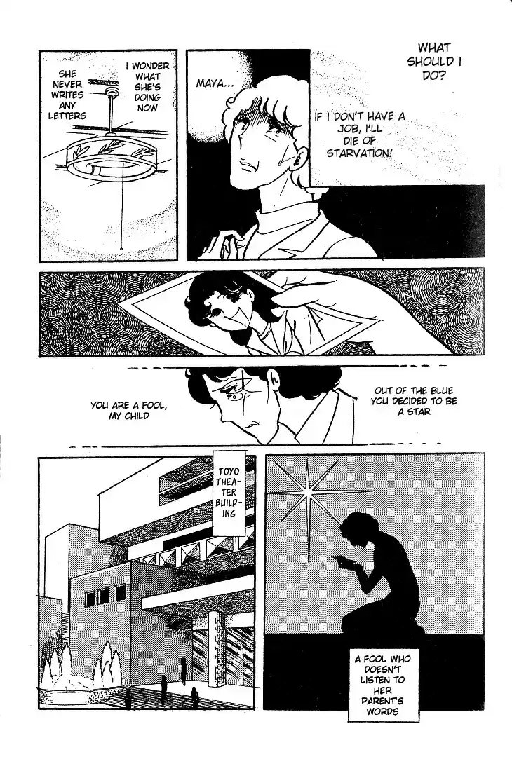 Glass Mask Vol. 7 Ch. 32