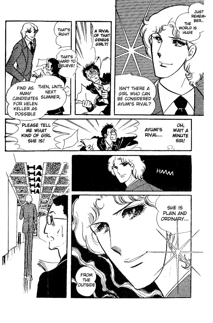 Glass Mask Vol. 7 Ch. 32