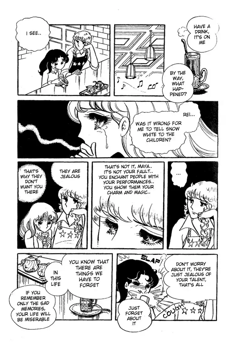 Glass Mask Vol. 7 Ch. 32