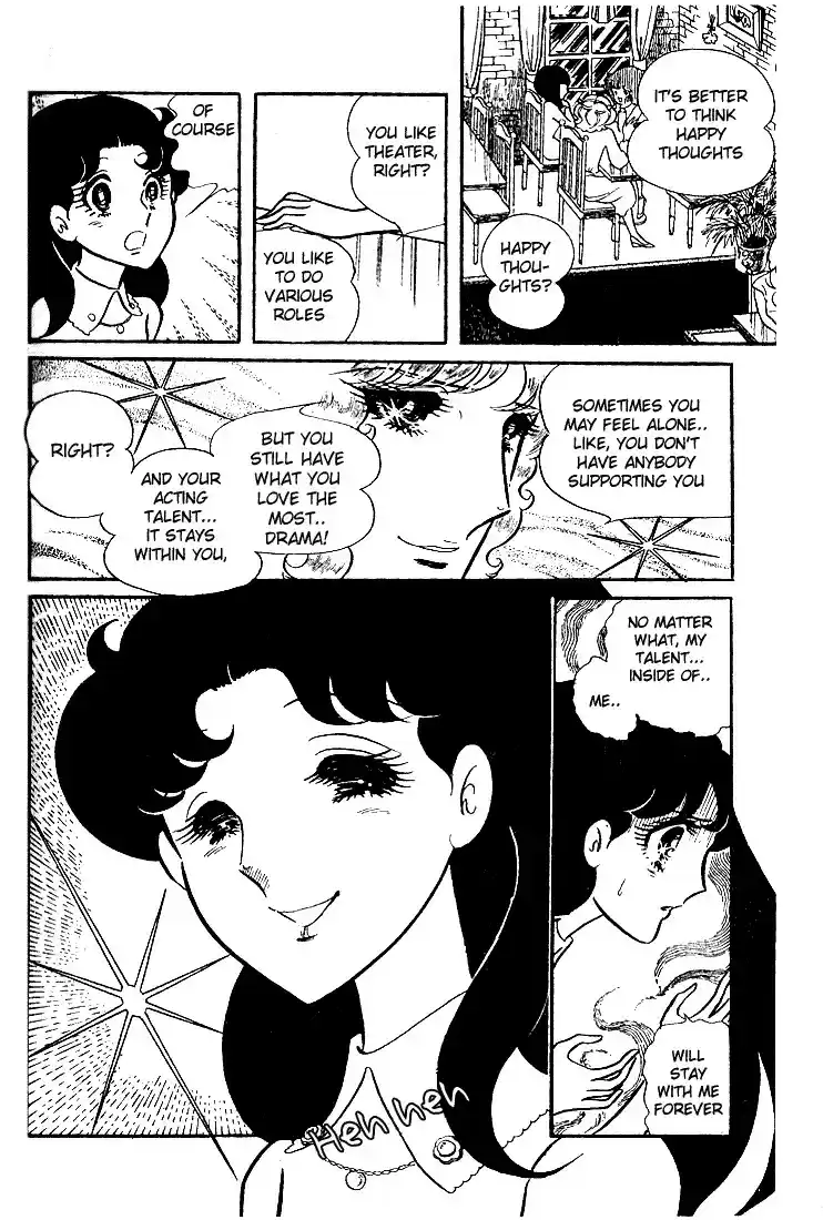 Glass Mask Vol. 7 Ch. 32