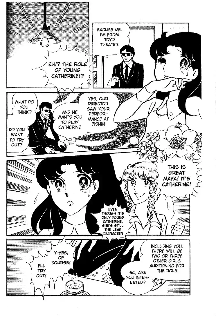 Glass Mask Vol. 7 Ch. 33