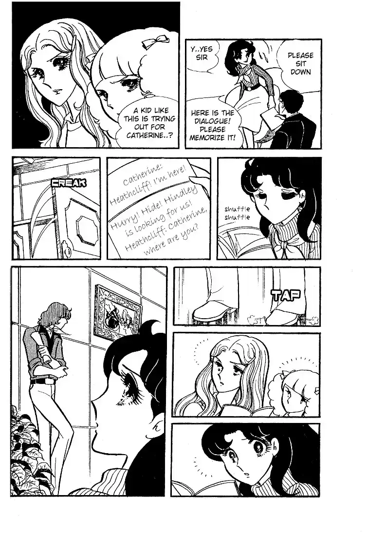 Glass Mask Vol. 7 Ch. 33