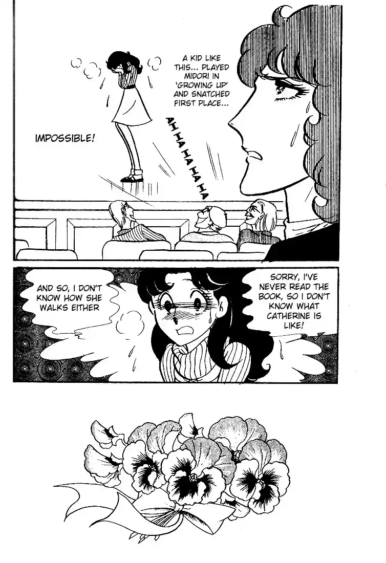 Glass Mask Vol. 7 Ch. 33