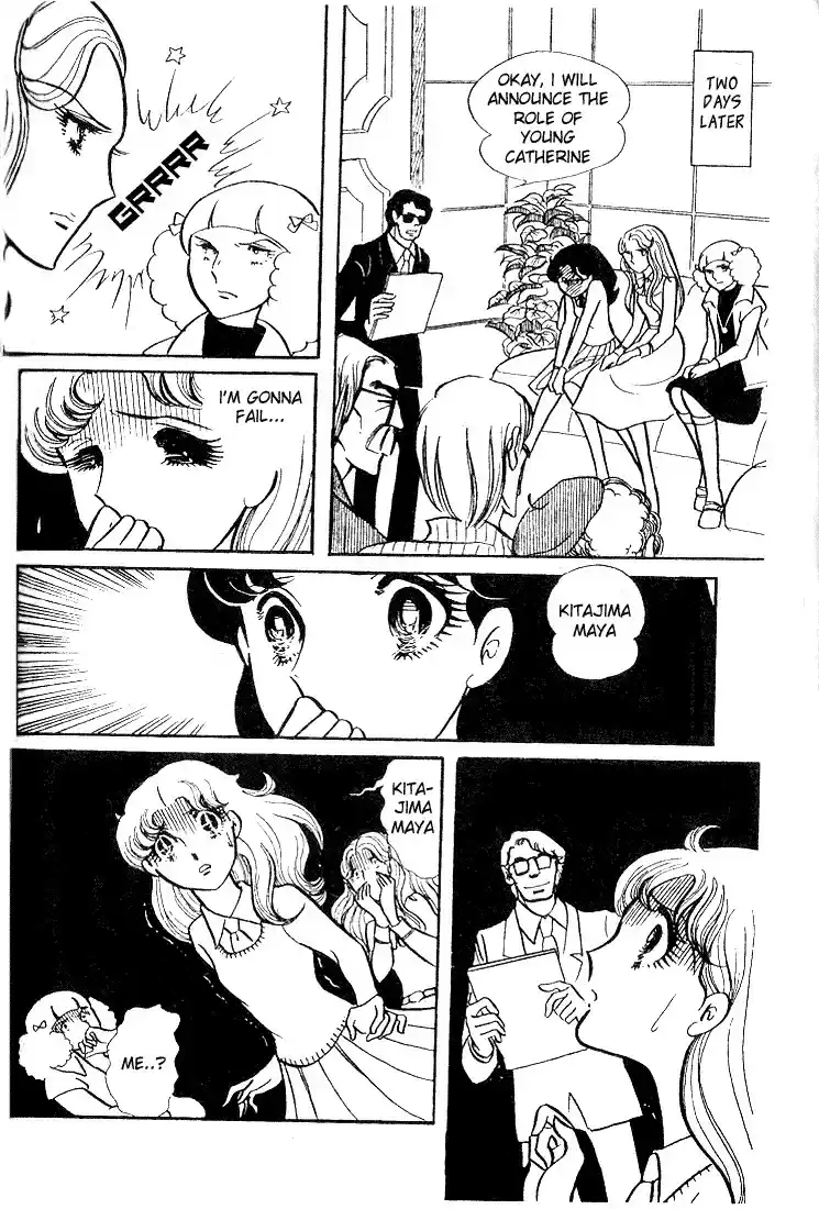 Glass Mask Vol. 7 Ch. 33