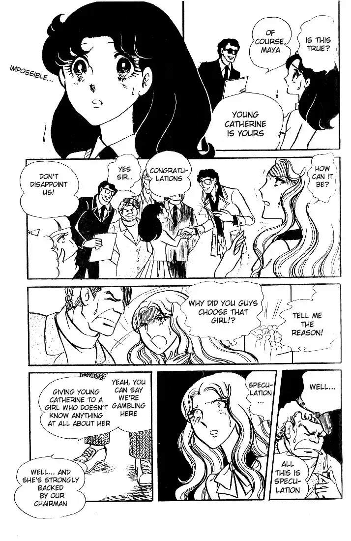 Glass Mask Vol. 7 Ch. 33