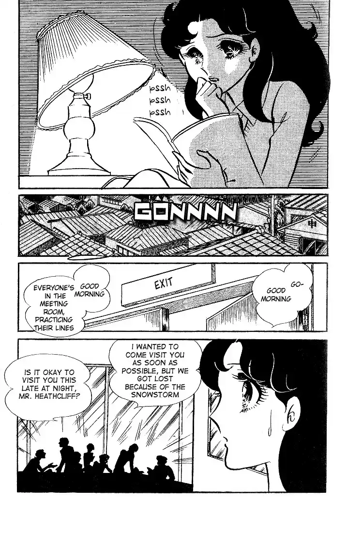 Glass Mask Vol. 7 Ch. 33